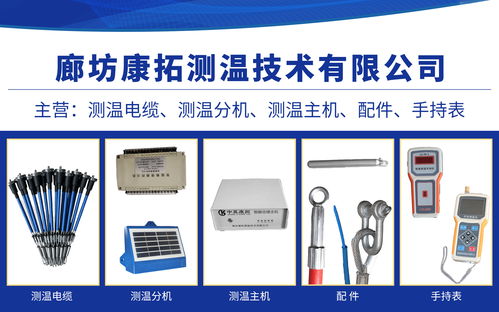 2026年潍坊粮情监测电缆厂商选择指南 聚焦系统集成与全链